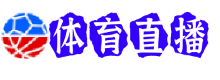 皇家社会直播